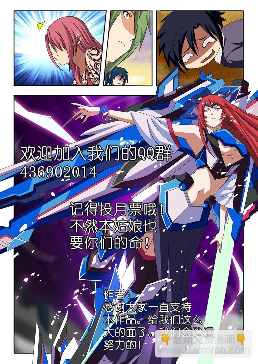 第九话 妹子开战-第9话