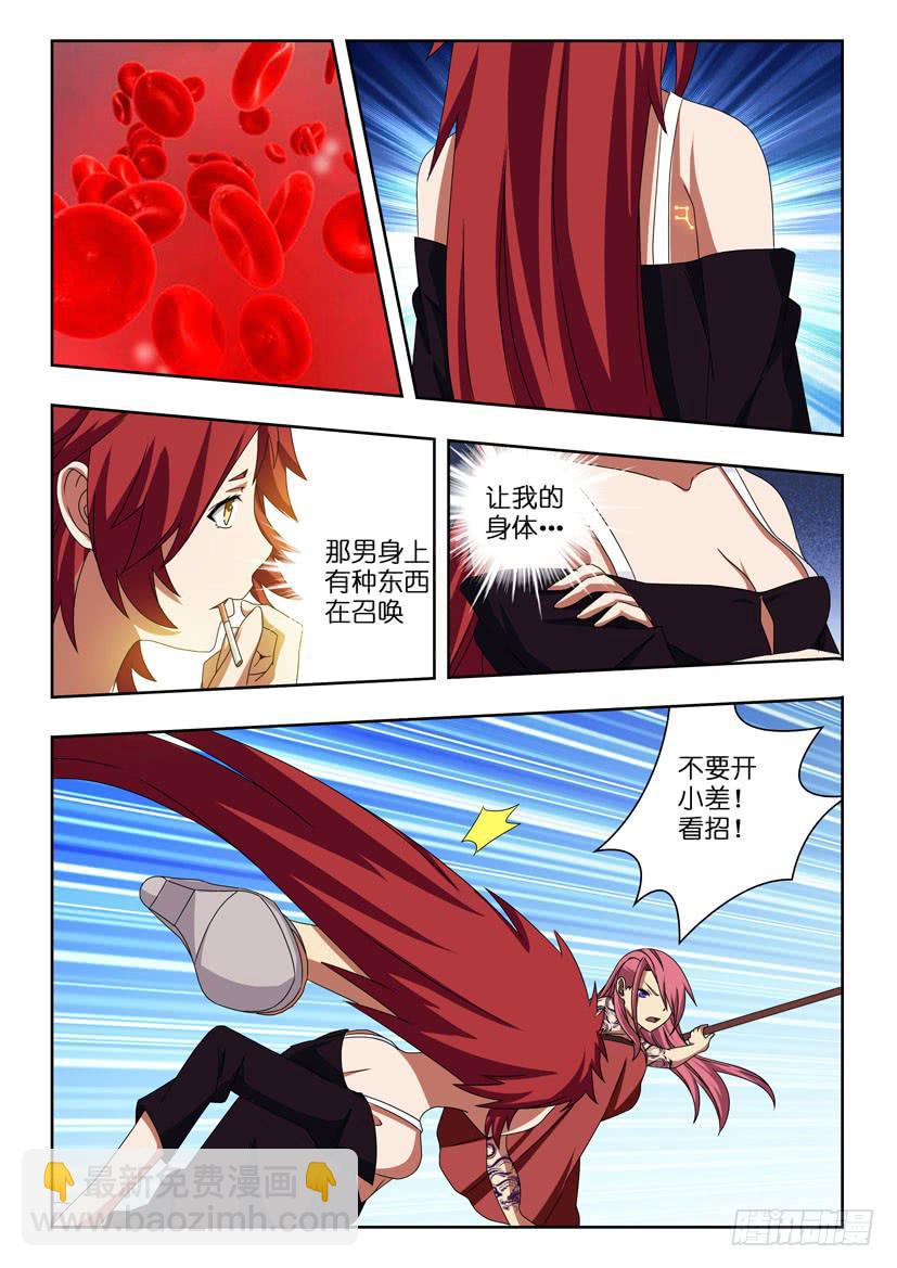 第九话 妹子开战-第9话