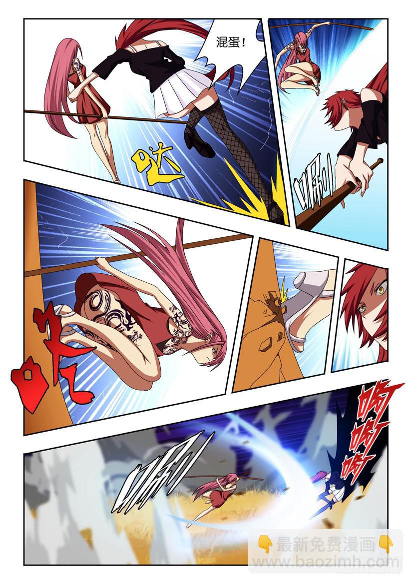 第九话 妹子开战-第9话