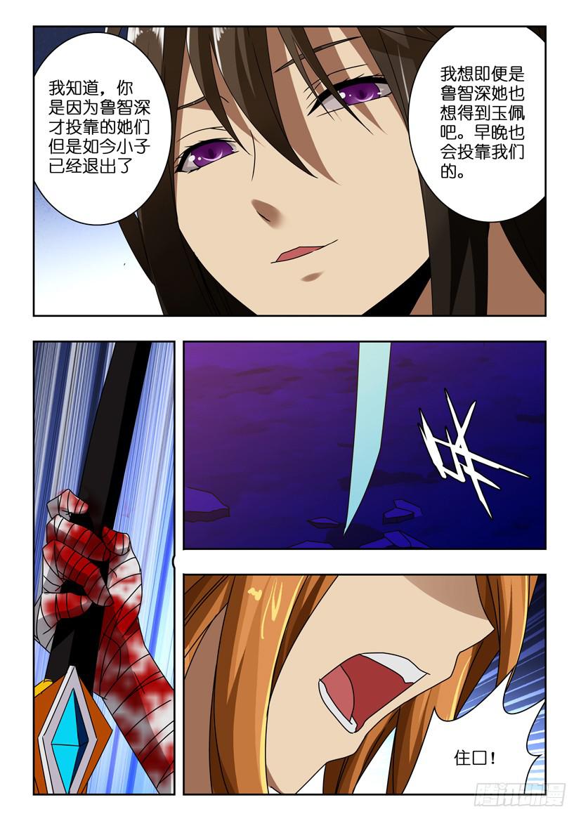 第八十一话 最后的五分钟-第81话