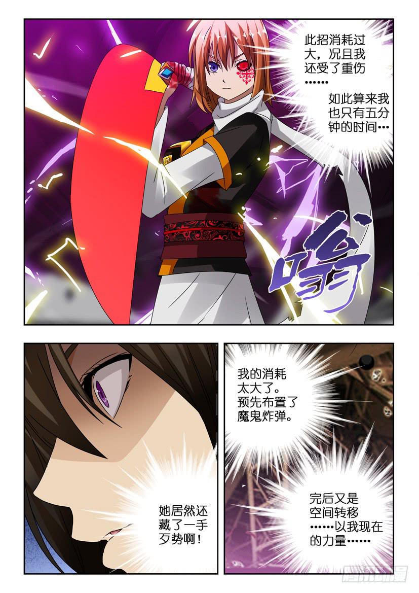 第八十一话 最后的五分钟-第81话