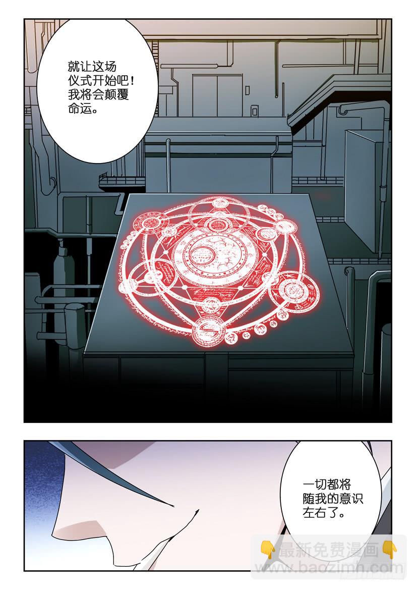 第八十三话 准备就绪-第83话