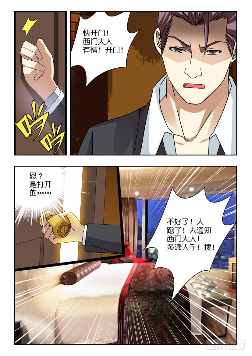 第八十三话 准备就绪-第83话