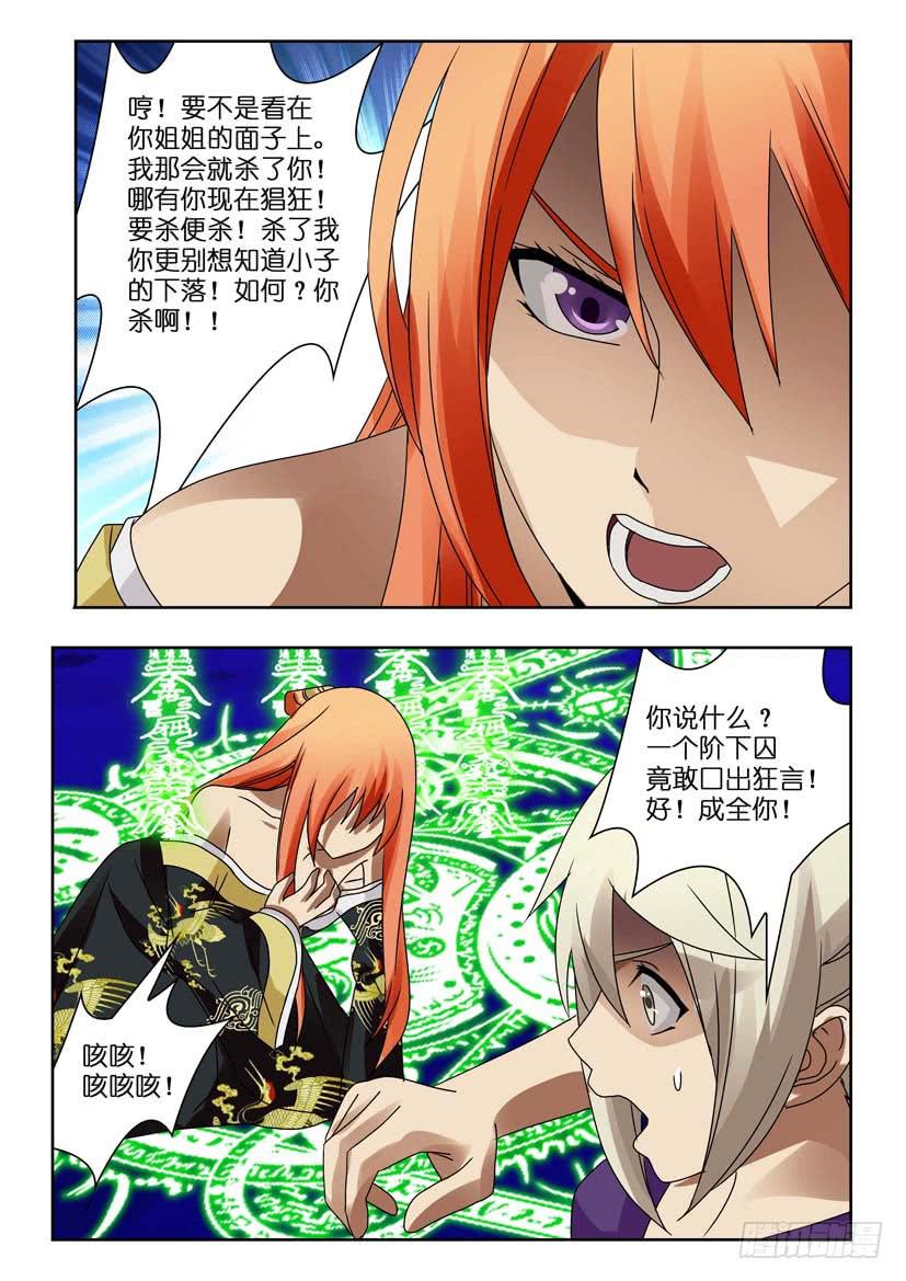 第八十五话 如何抉择-第85话