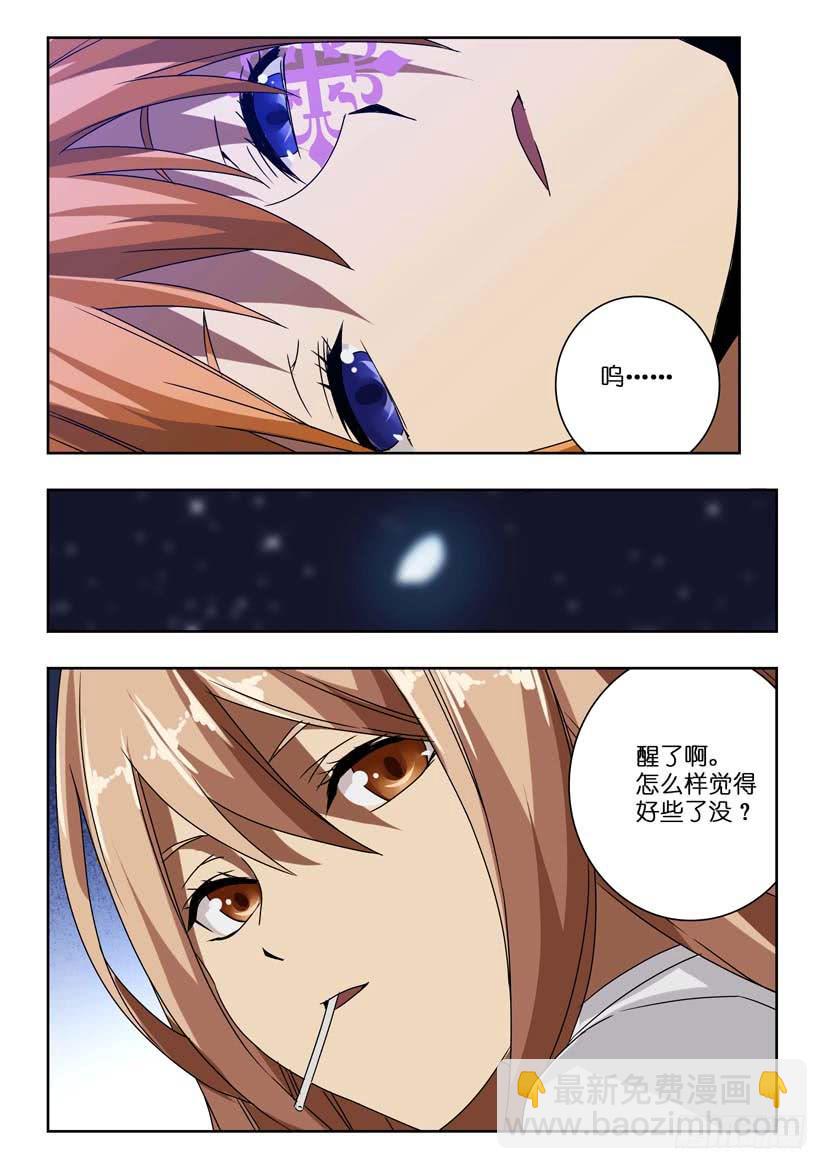 第八十五话 如何抉择-第85话