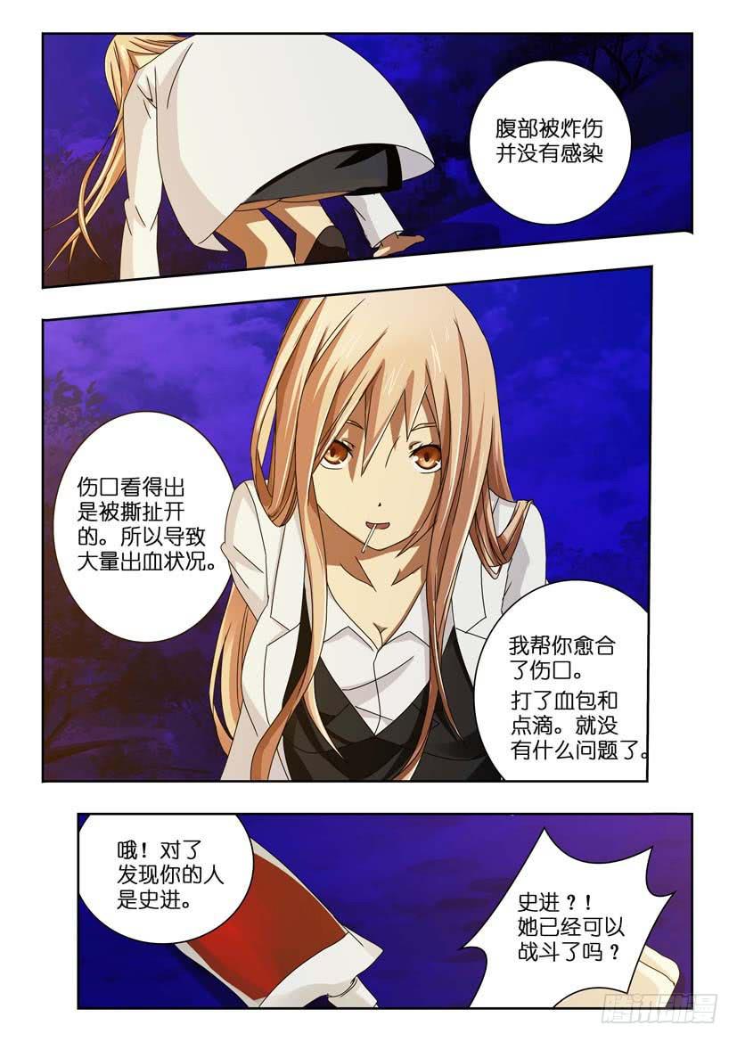 第八十五话 如何抉择-第85话