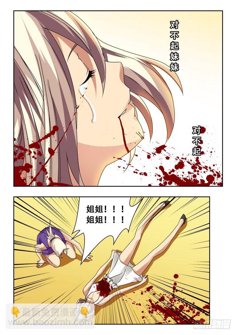 第八十九话 离别-第89话