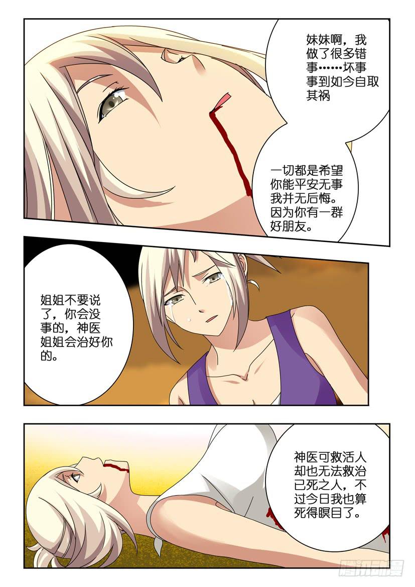 第八十九话 离别-第89话