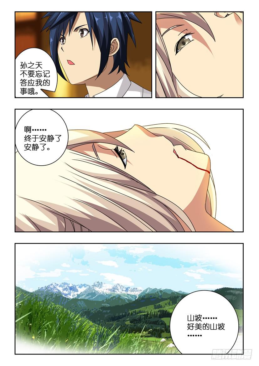 第八十九话 离别-第89话