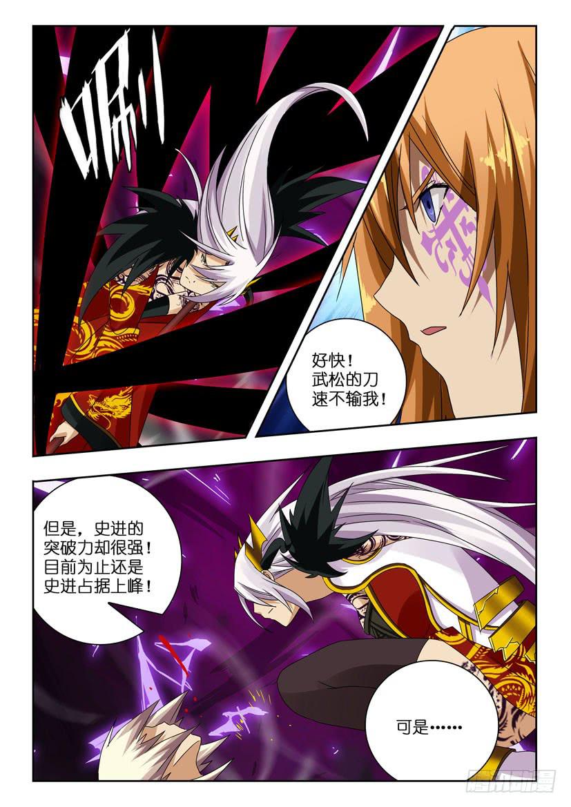 第九十一话 瞬间-第91话