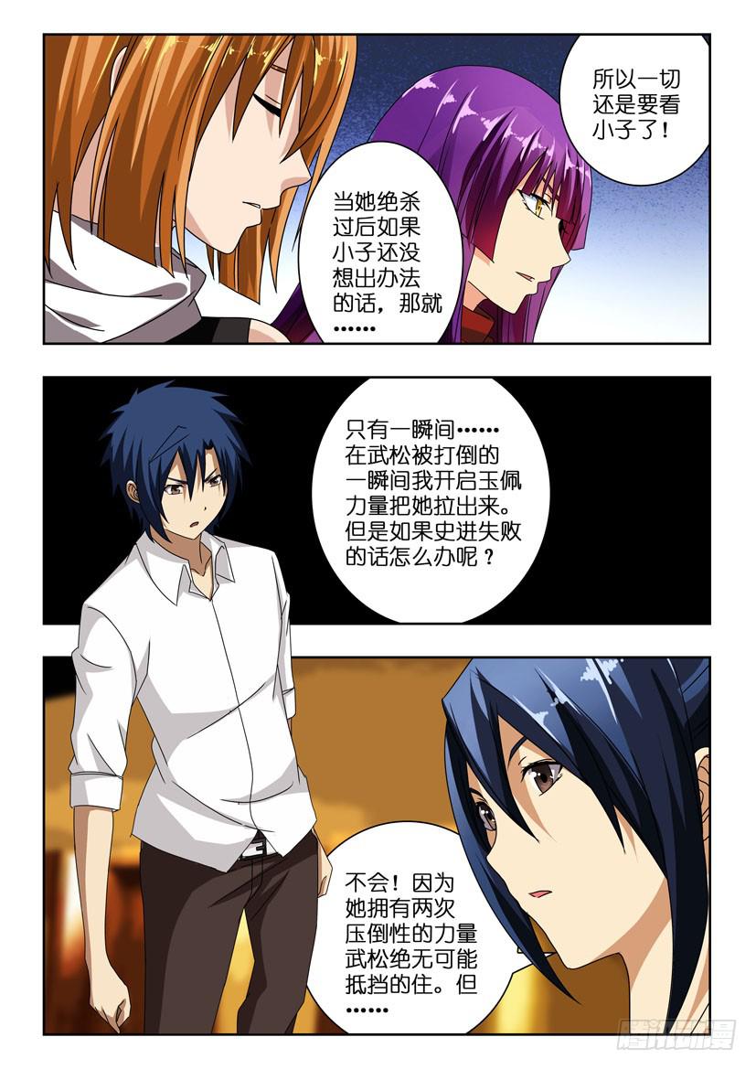 第九十一话 瞬间-第91话