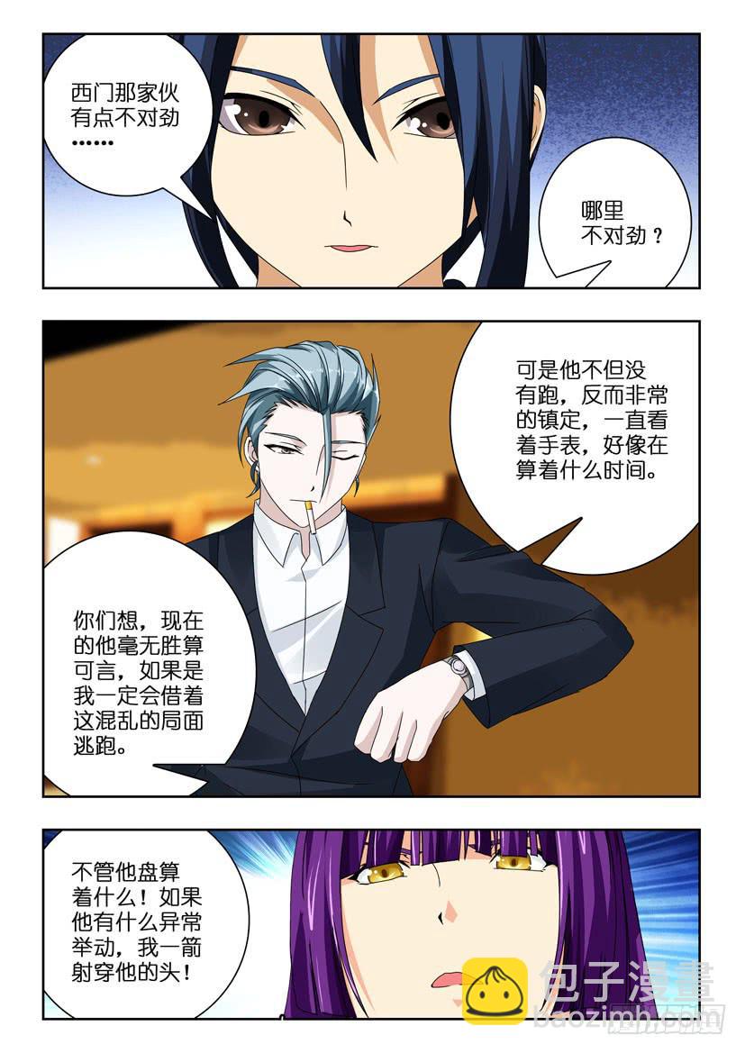 第九十一话 瞬间-第91话