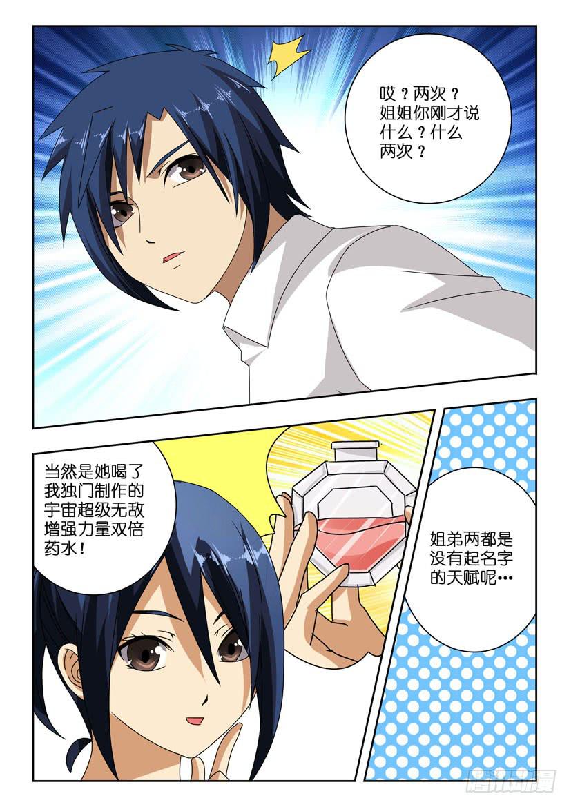 第九十一话 瞬间-第91话