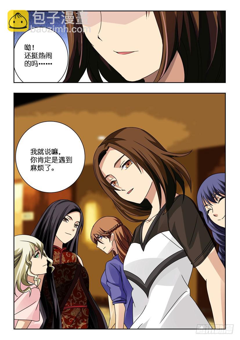 第九十三话 准时-第93话