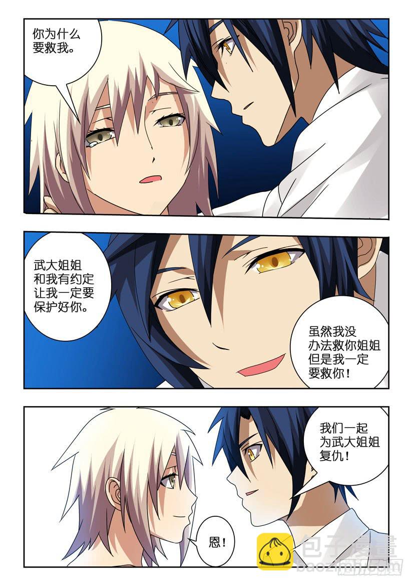 第九十三话 准时-第93话