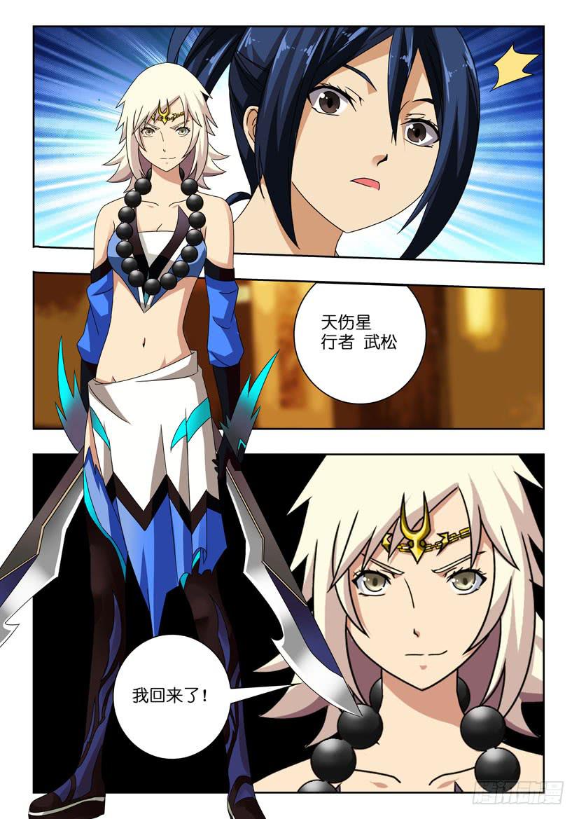 第九十三话 准时-第93话