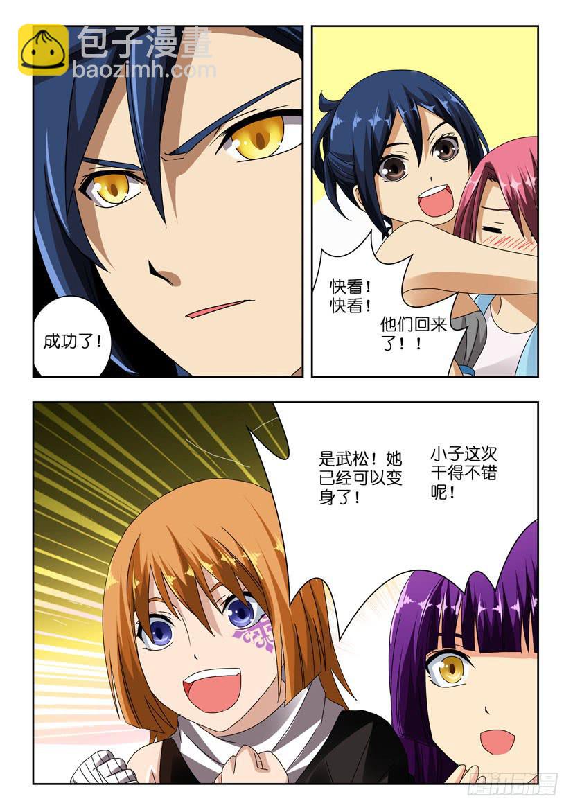 第九十三话 准时-第93话