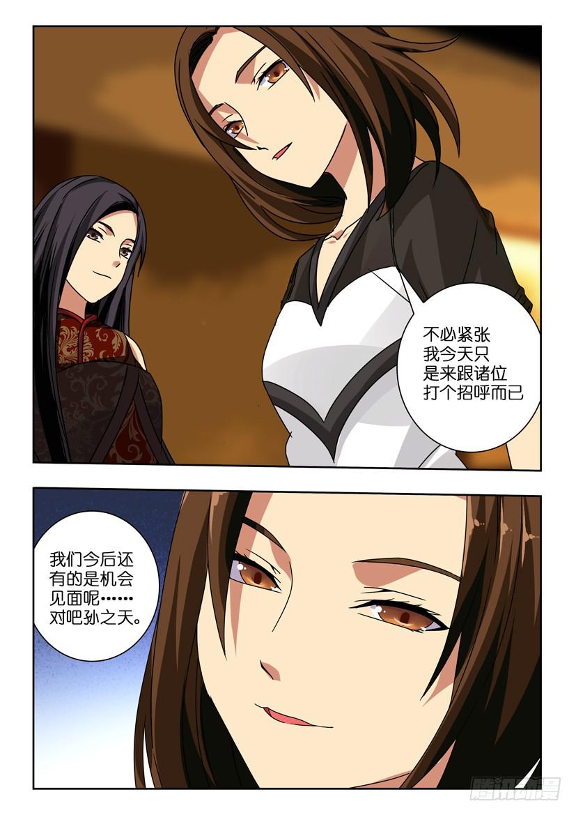 第九十五话 终会再见-第95话