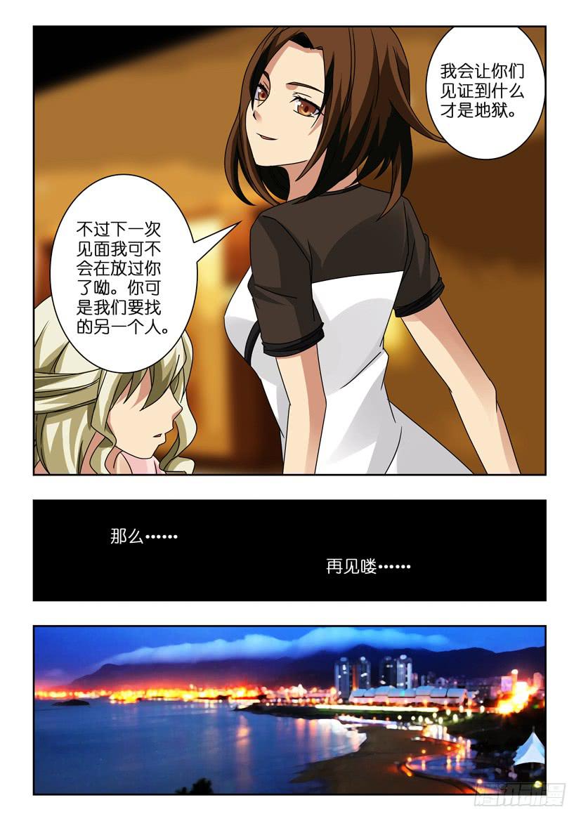 第九十五话 终会再见-第95话