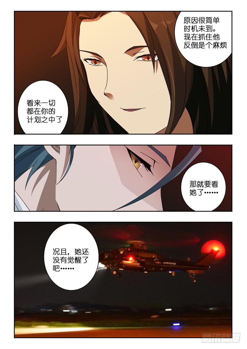 第九十五话 终会再见-第95话