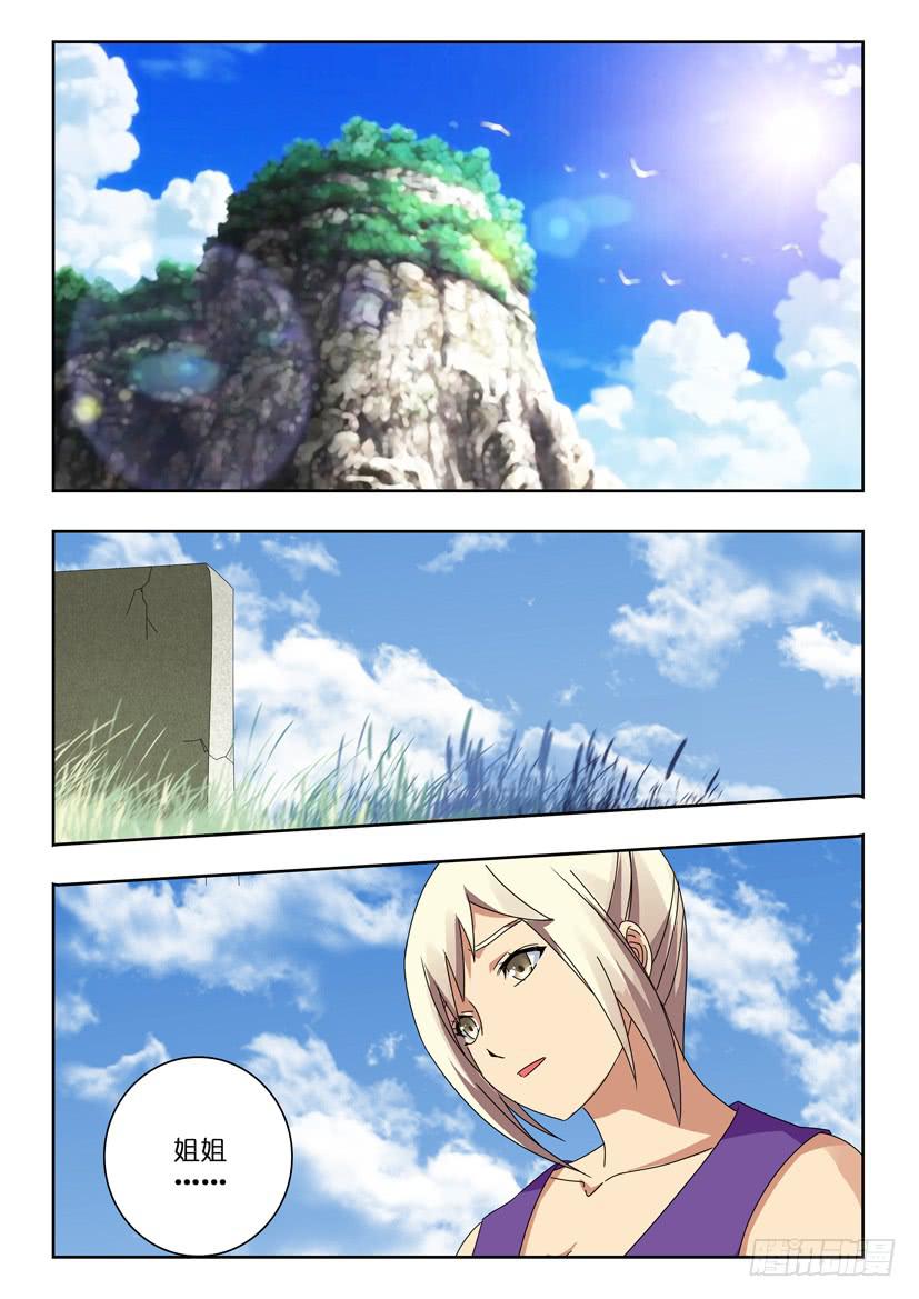 第九十七话 打算-第97话