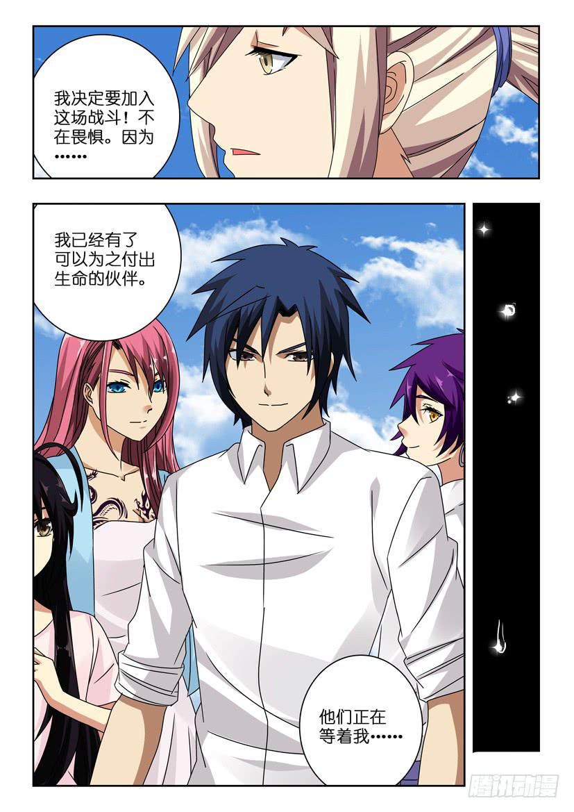 第九十七话 打算-第97话