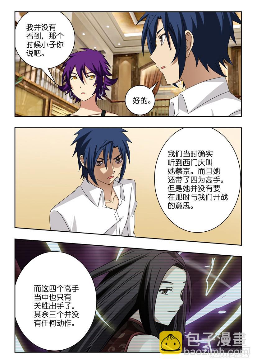 第九十七话 打算-第97话