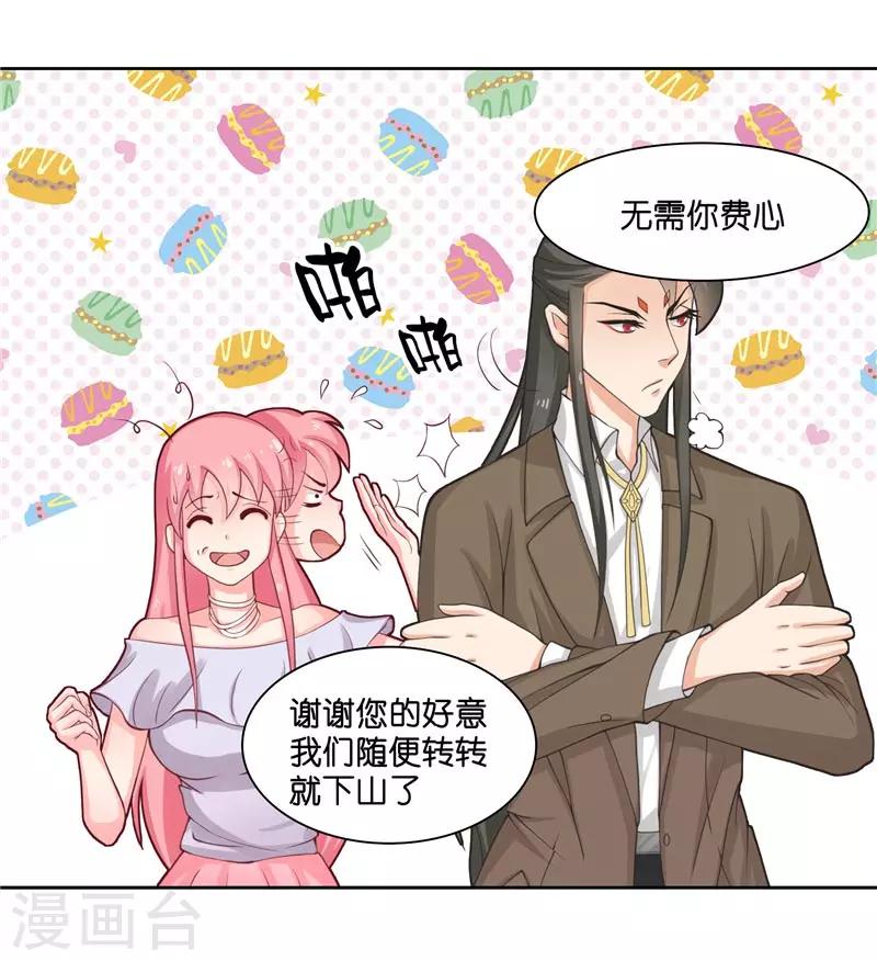 第11话 赵老板是仙家-第11话