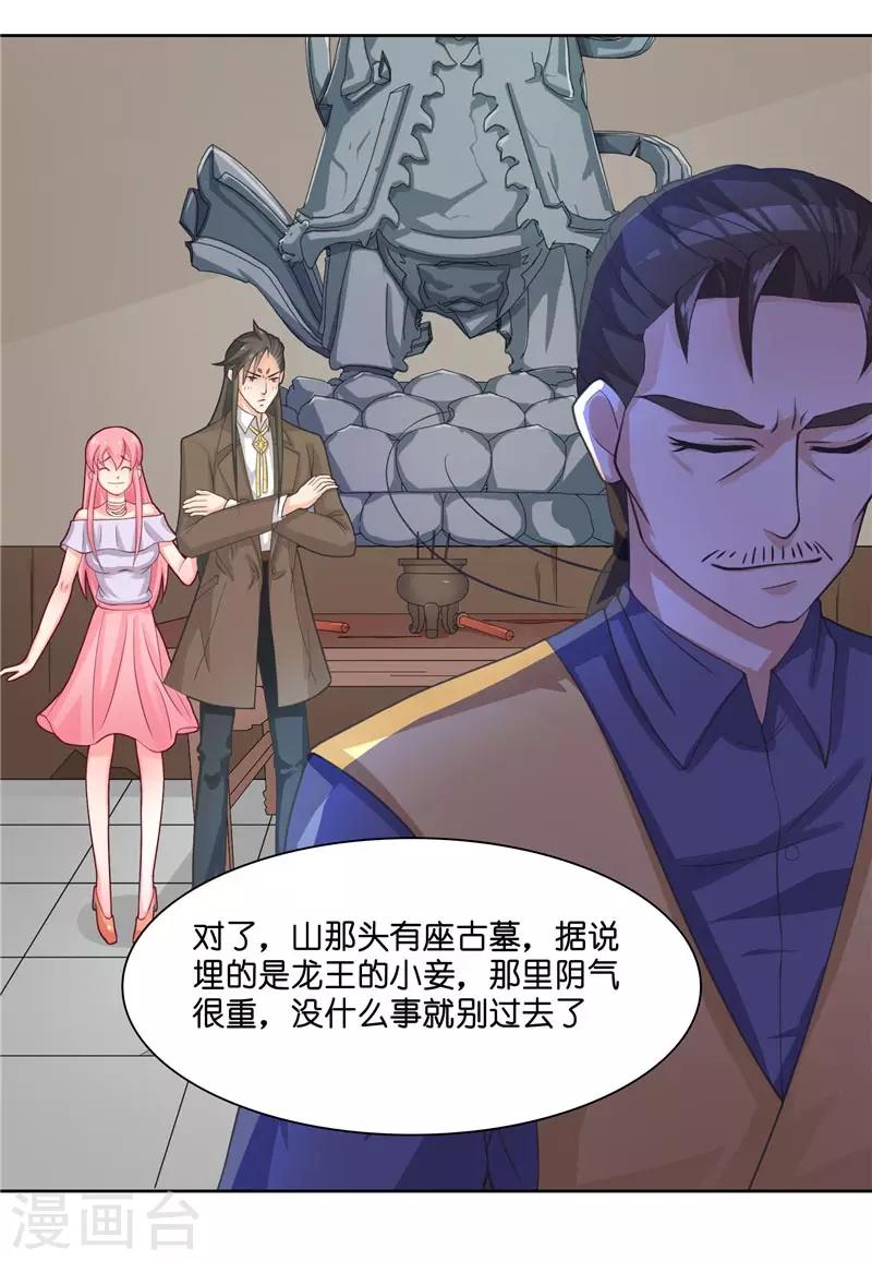 第11话 赵老板是仙家-第11话