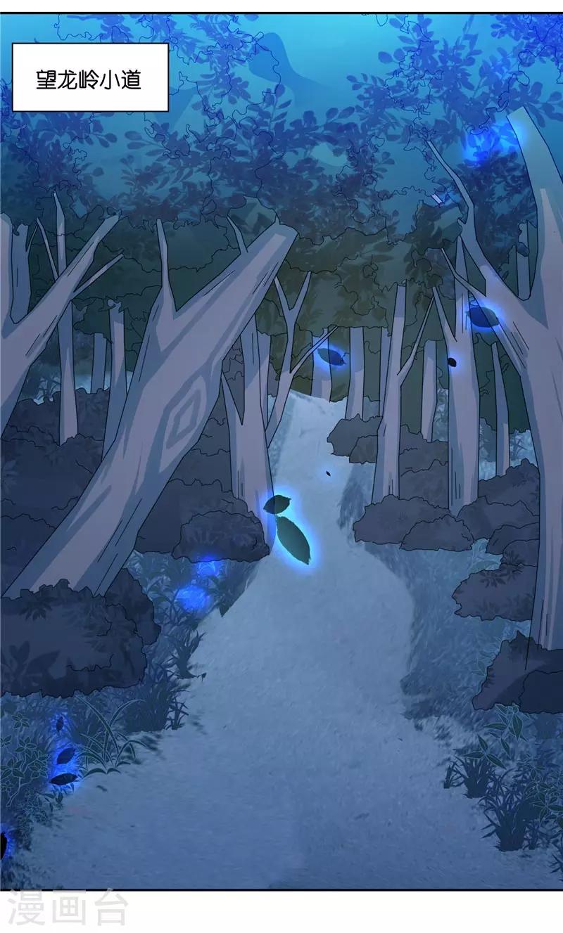 第11话 赵老板是仙家-第11话