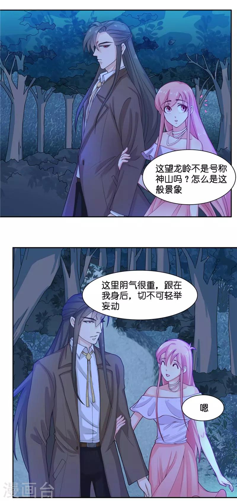 第11话 赵老板是仙家-第11话