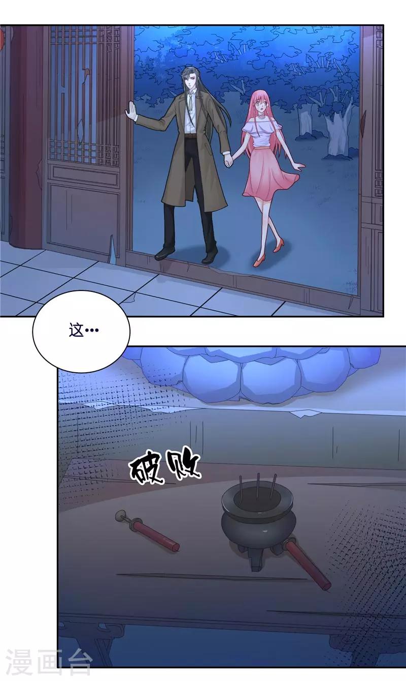 第11话 赵老板是仙家-第11话