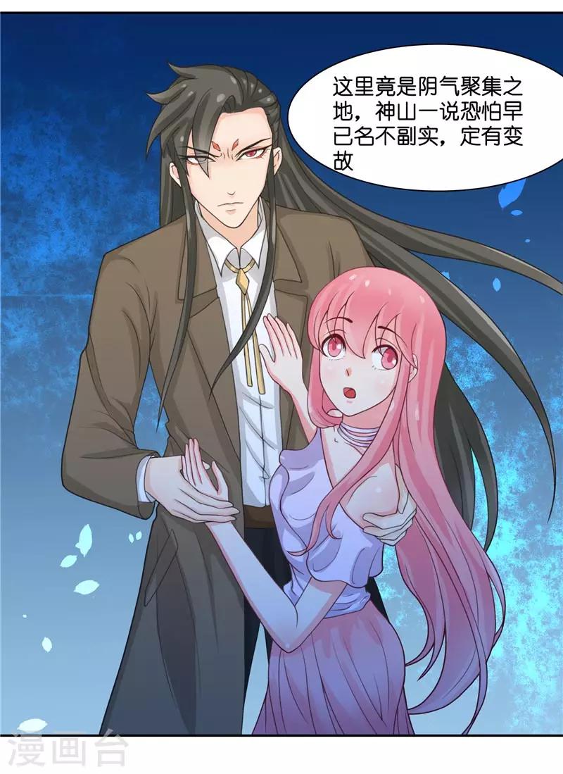 第11话 赵老板是仙家-第11话