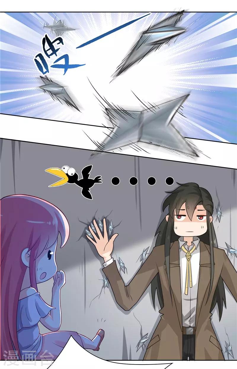 第13话 不是叫你别乱动-第13话