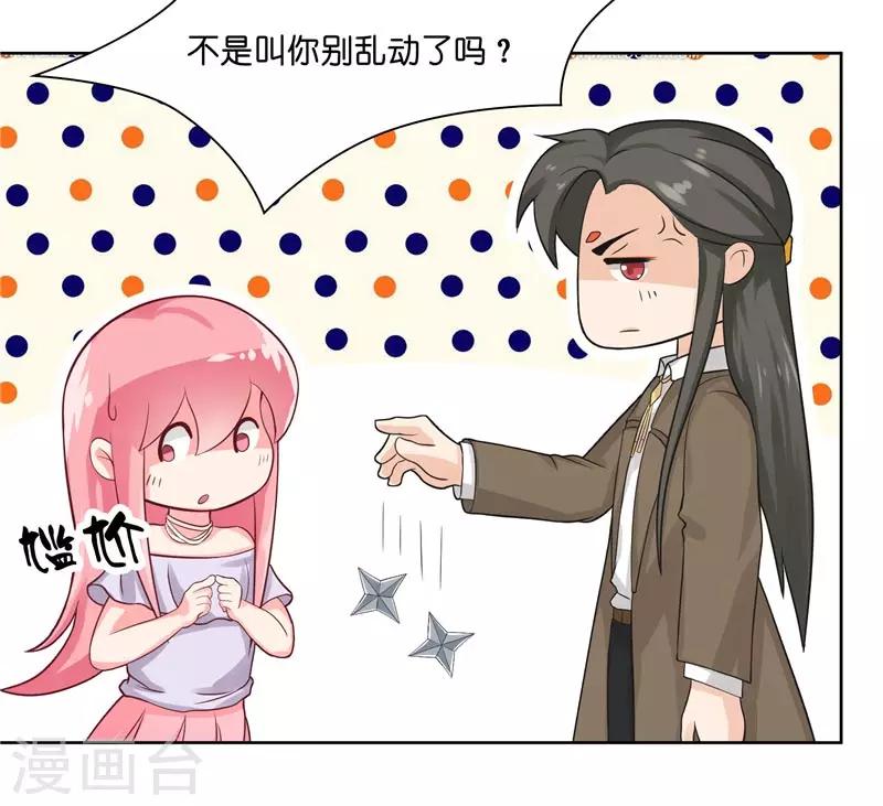 第13话 不是叫你别乱动-第13话