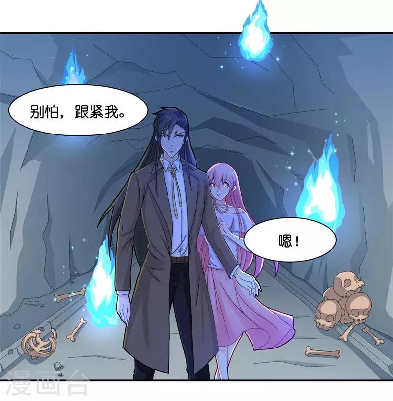 第13话 不是叫你别乱动-第13话