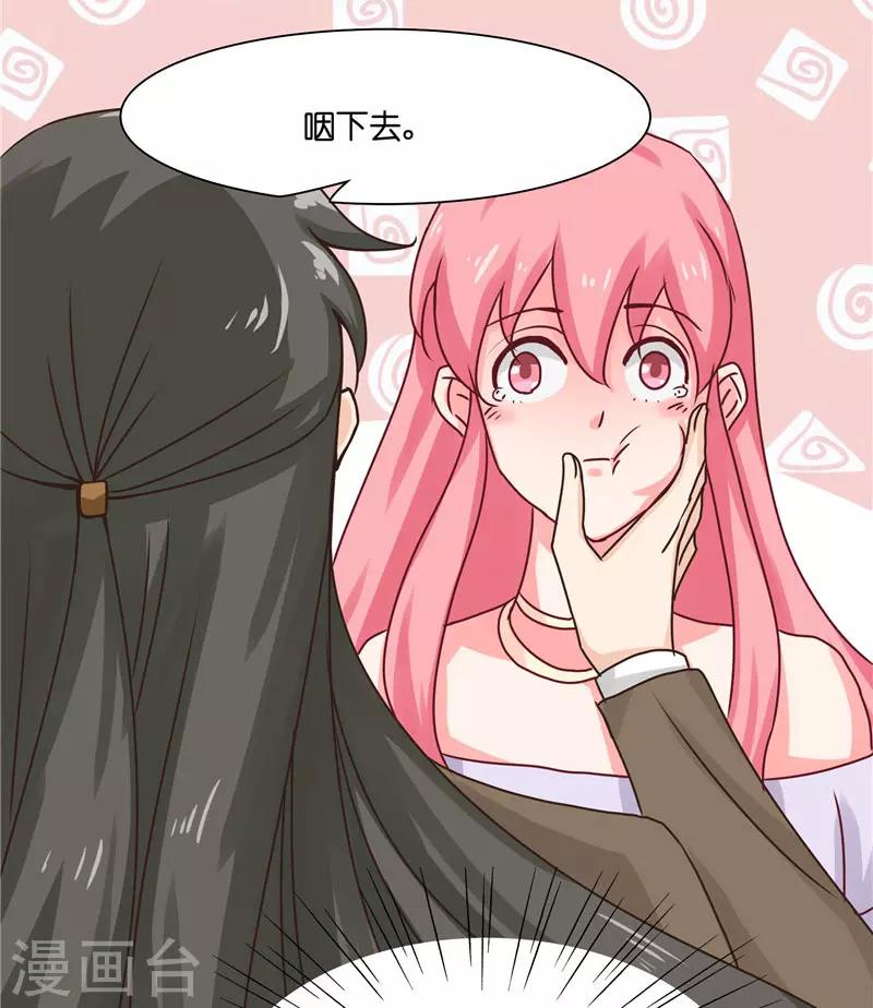 第15话 花心大混蛋-第15话