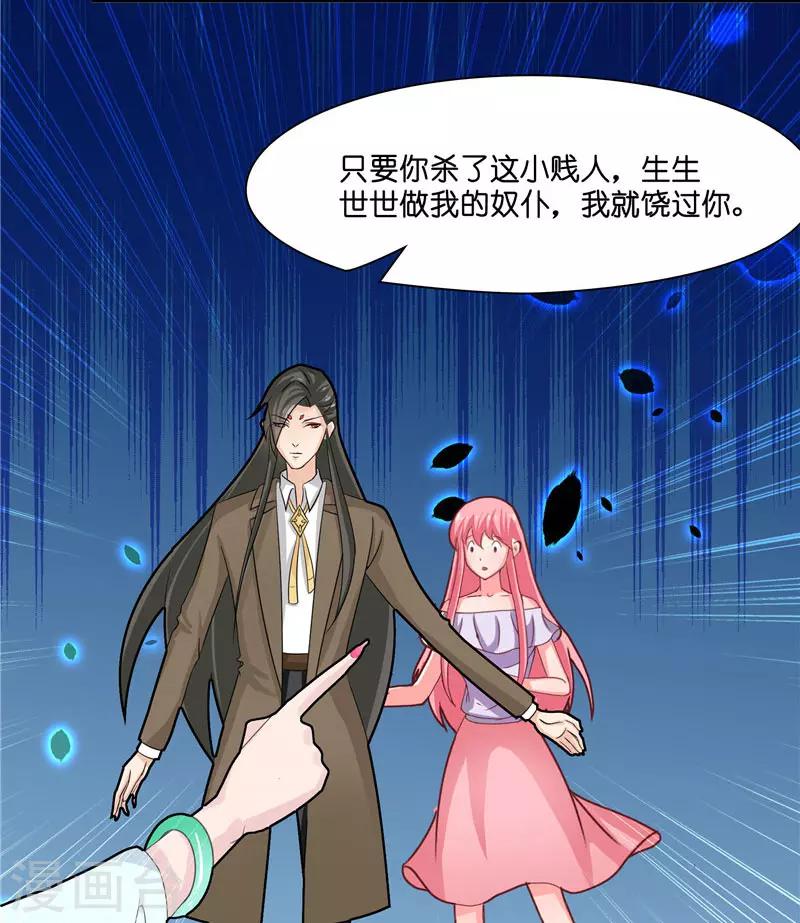 第15话 花心大混蛋-第15话