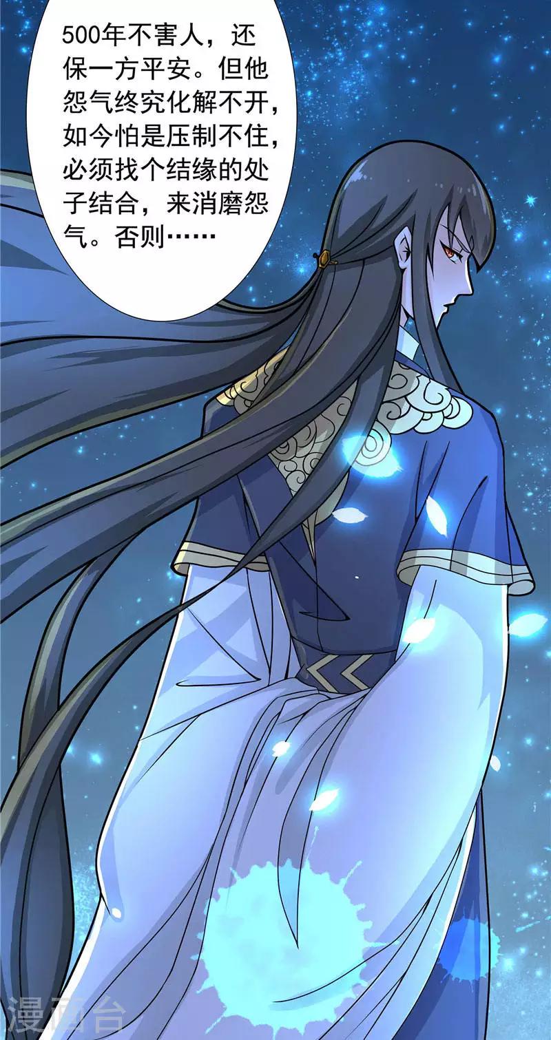 第3话 水鬼来提亲-第3话