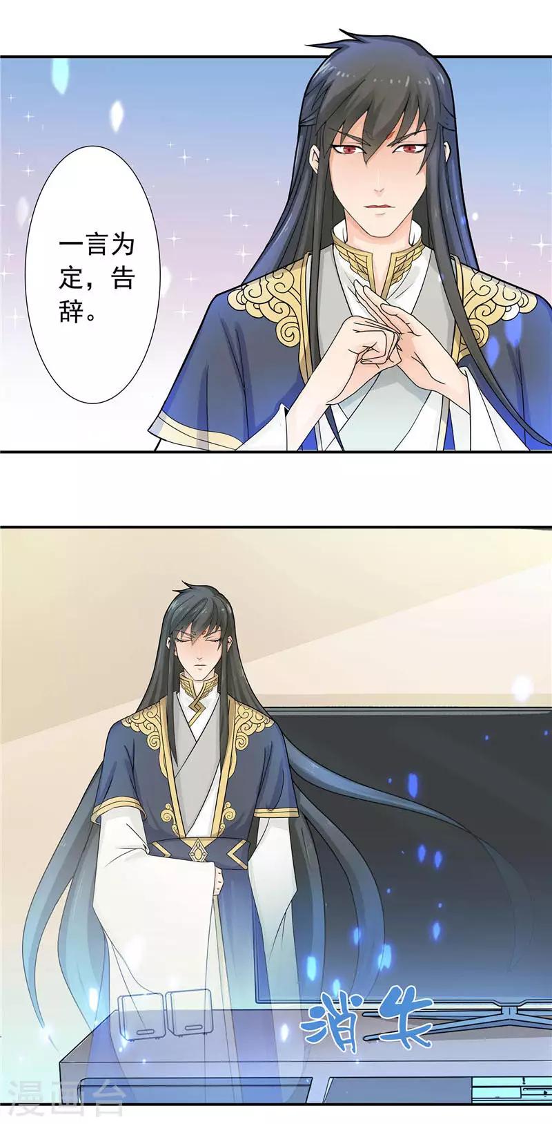 第3话 水鬼来提亲-第3话