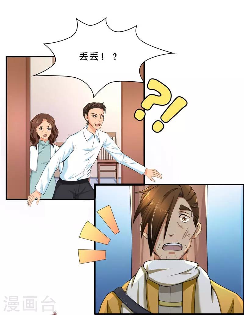 第21话 执迷不悟-第21话