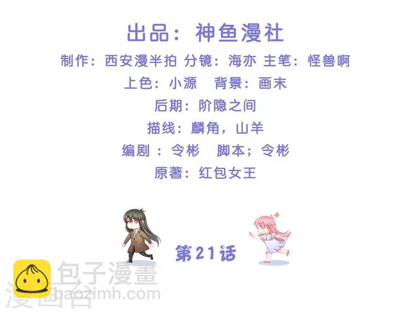 第21话 执迷不悟-第21话