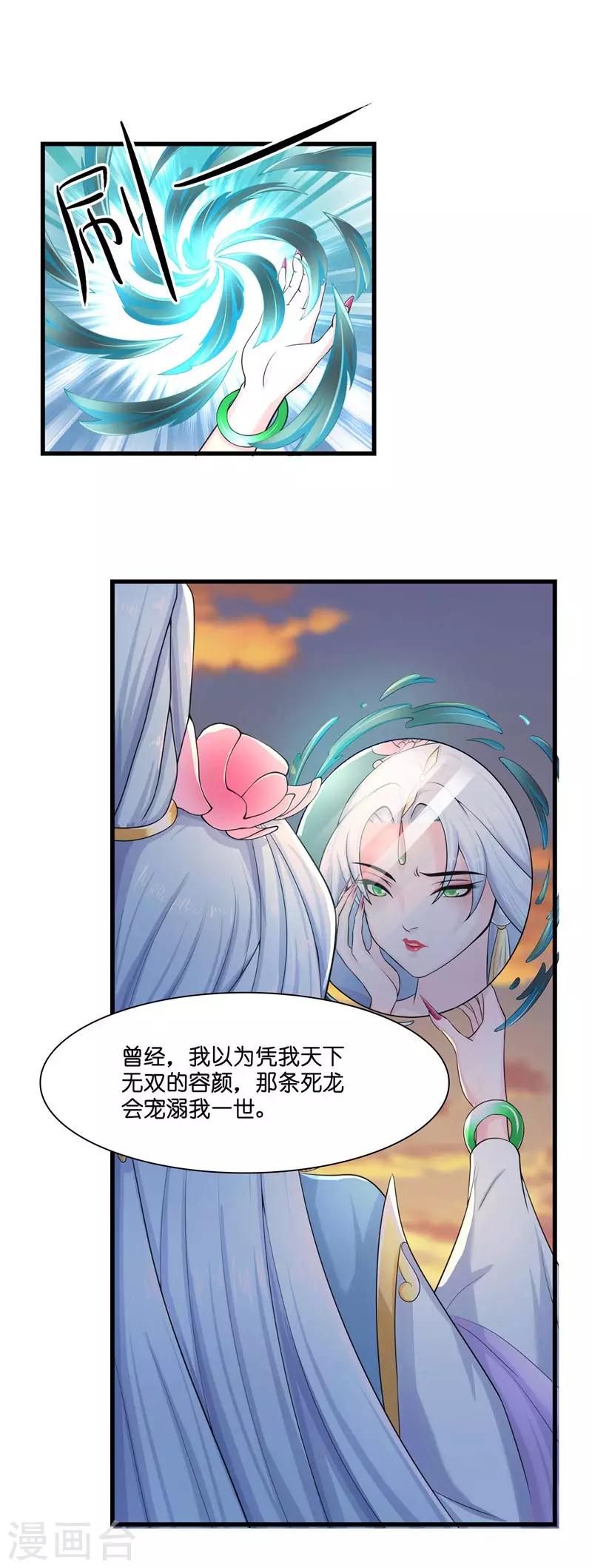 第21话 执迷不悟-第21话