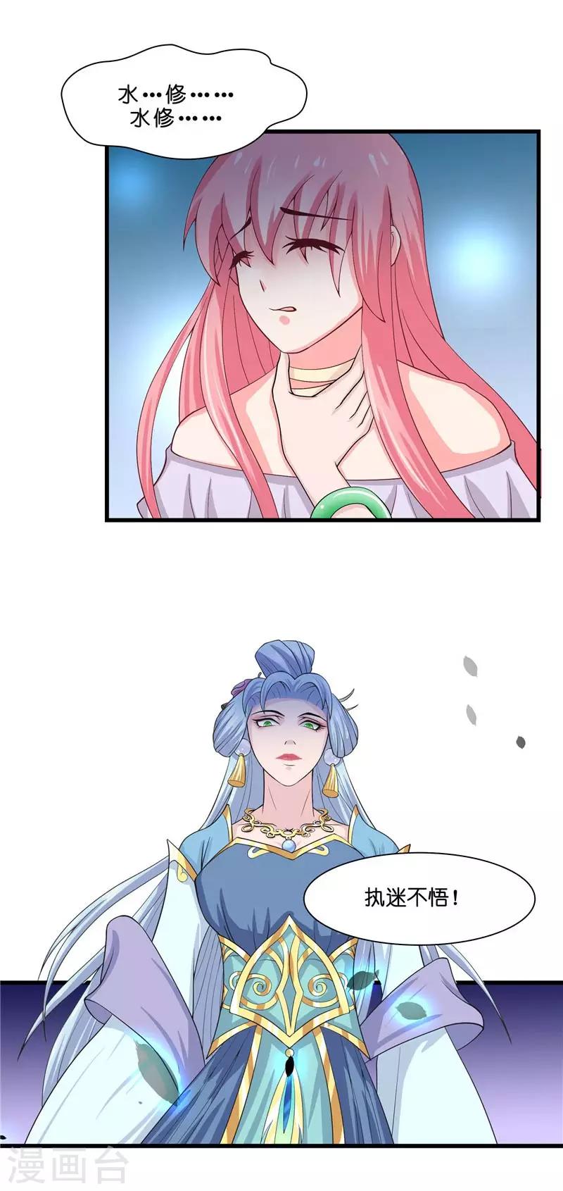 第21话 执迷不悟-第21话