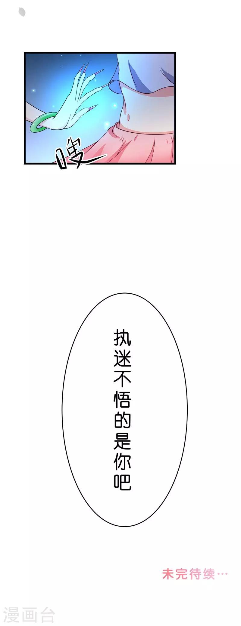 第21话 执迷不悟-第21话