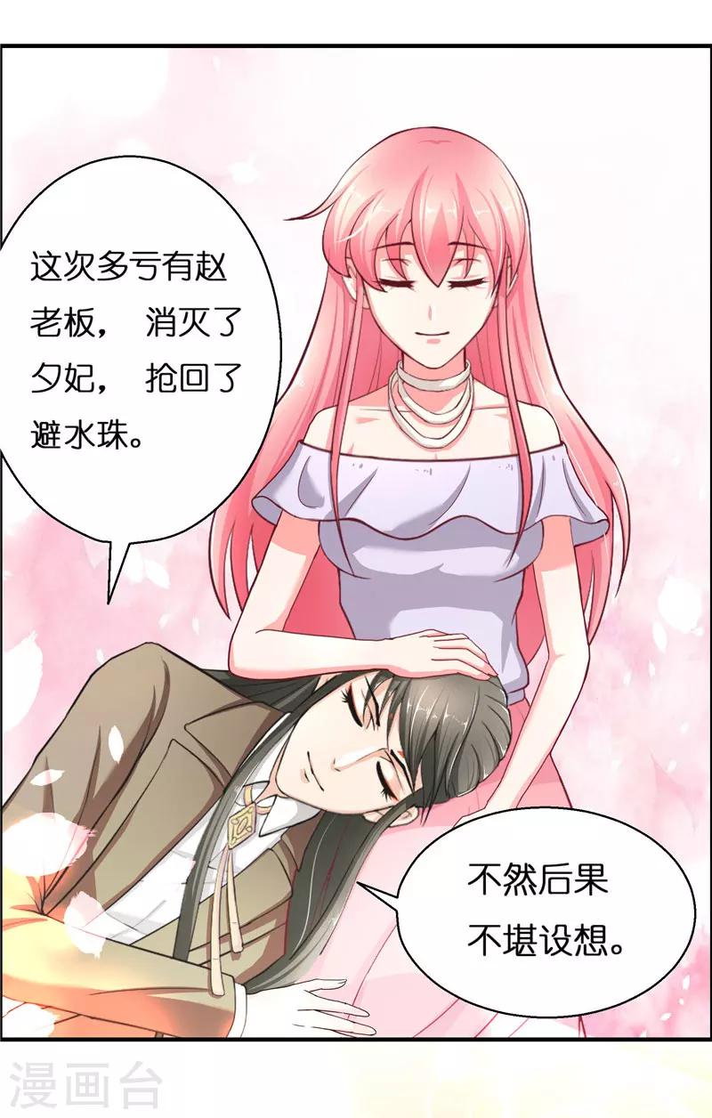 第23话 此仇不共戴天-第23话