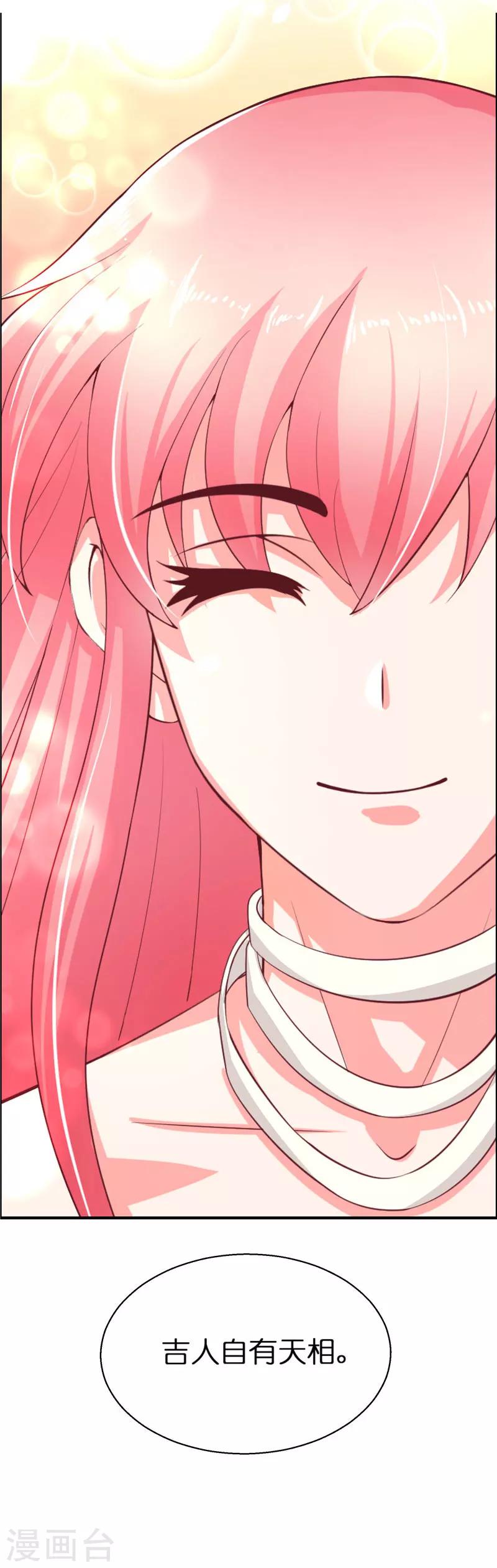 第23话 此仇不共戴天-第23话