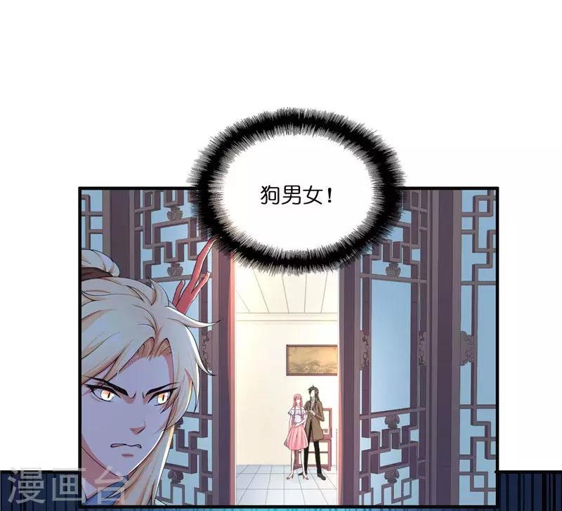 第23话 此仇不共戴天-第23话