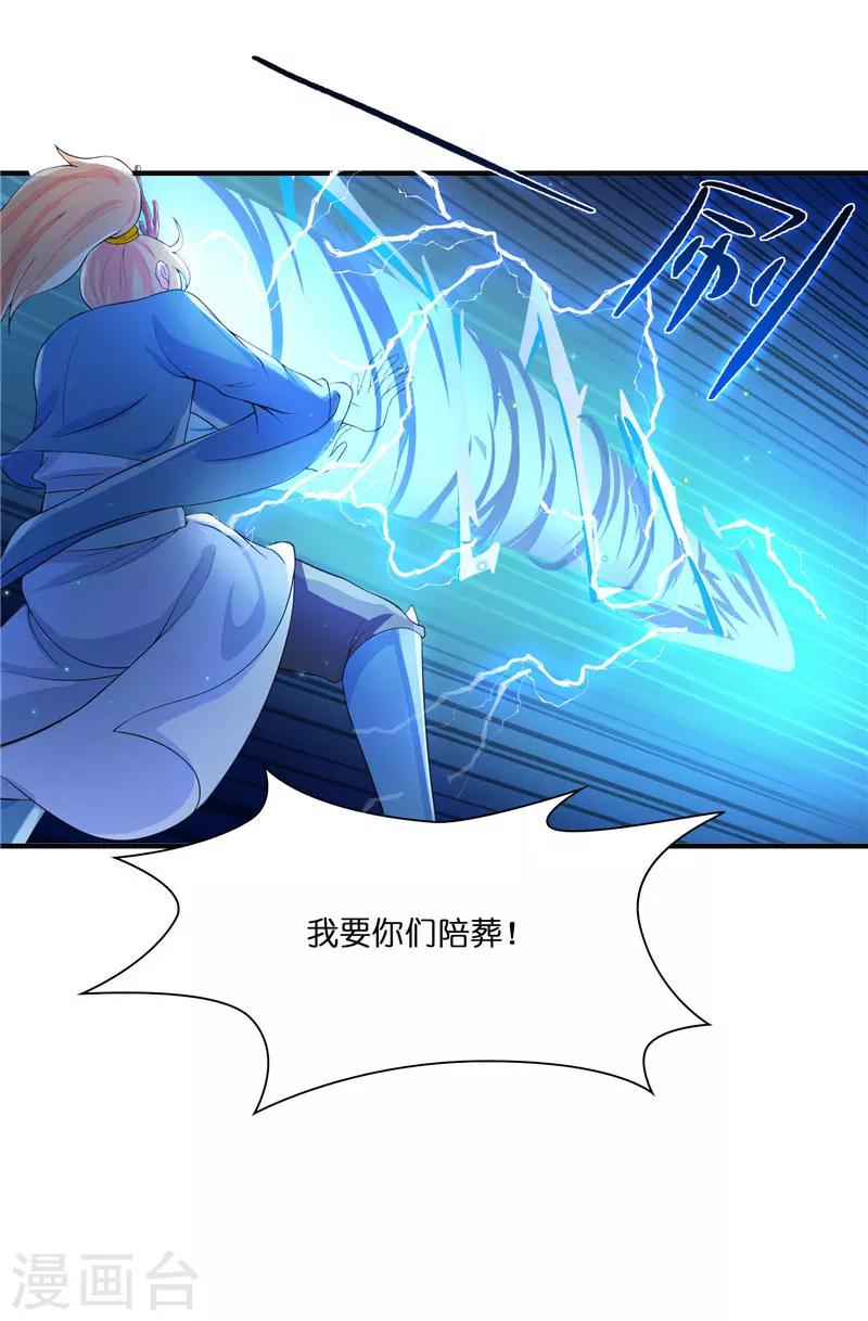 第23话 此仇不共戴天-第23话