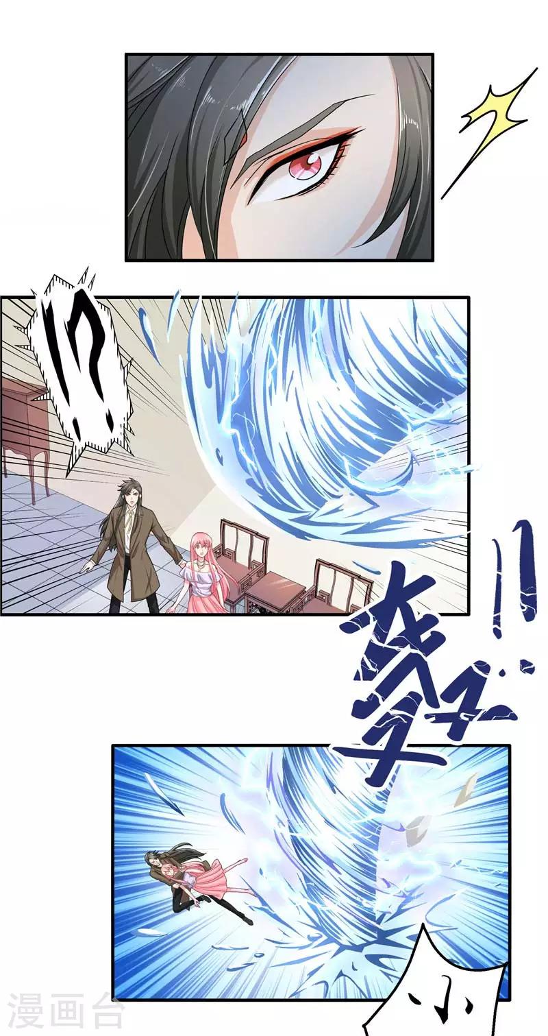 第23话 此仇不共戴天-第23话